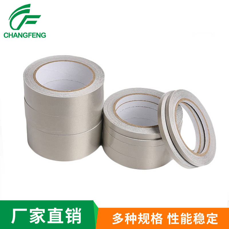 導電屏蔽系列 (4)