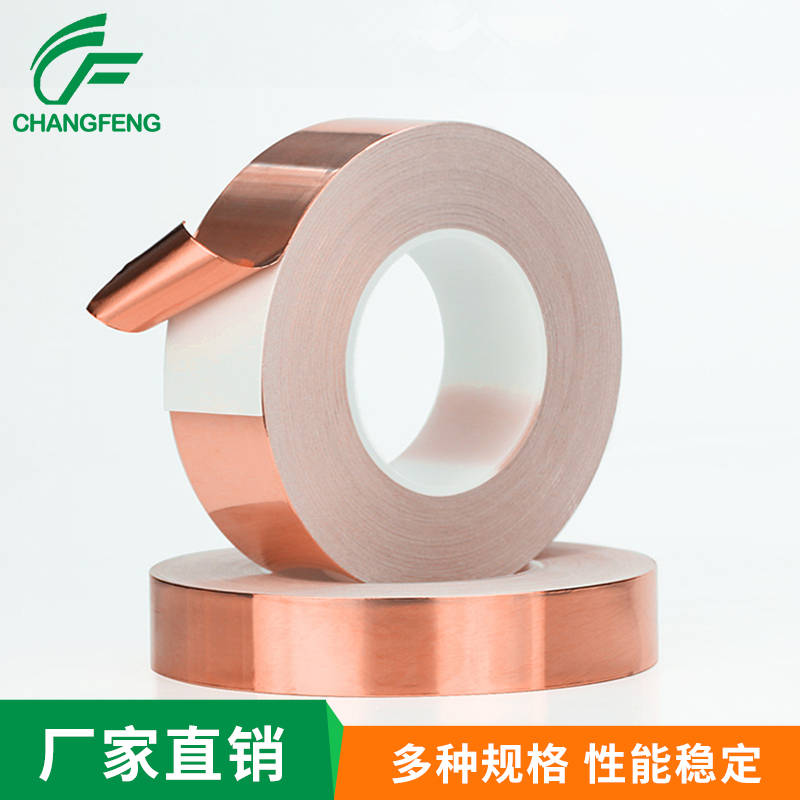 導電屏蔽系列 (2)